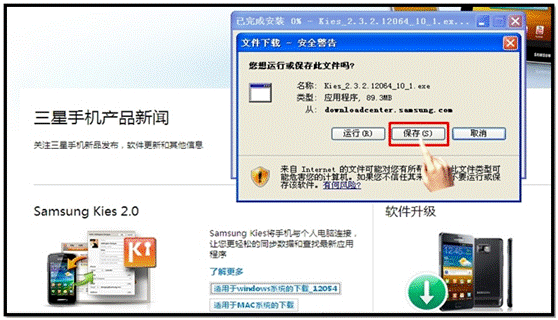 三星P6800如何下载Kies软件
